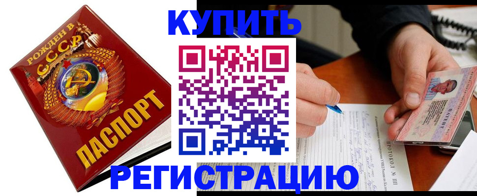 прописка ребенка в Звенигороде