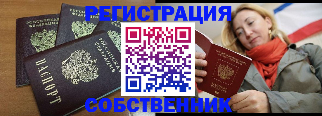 найти адрес прописки в Звенигороде